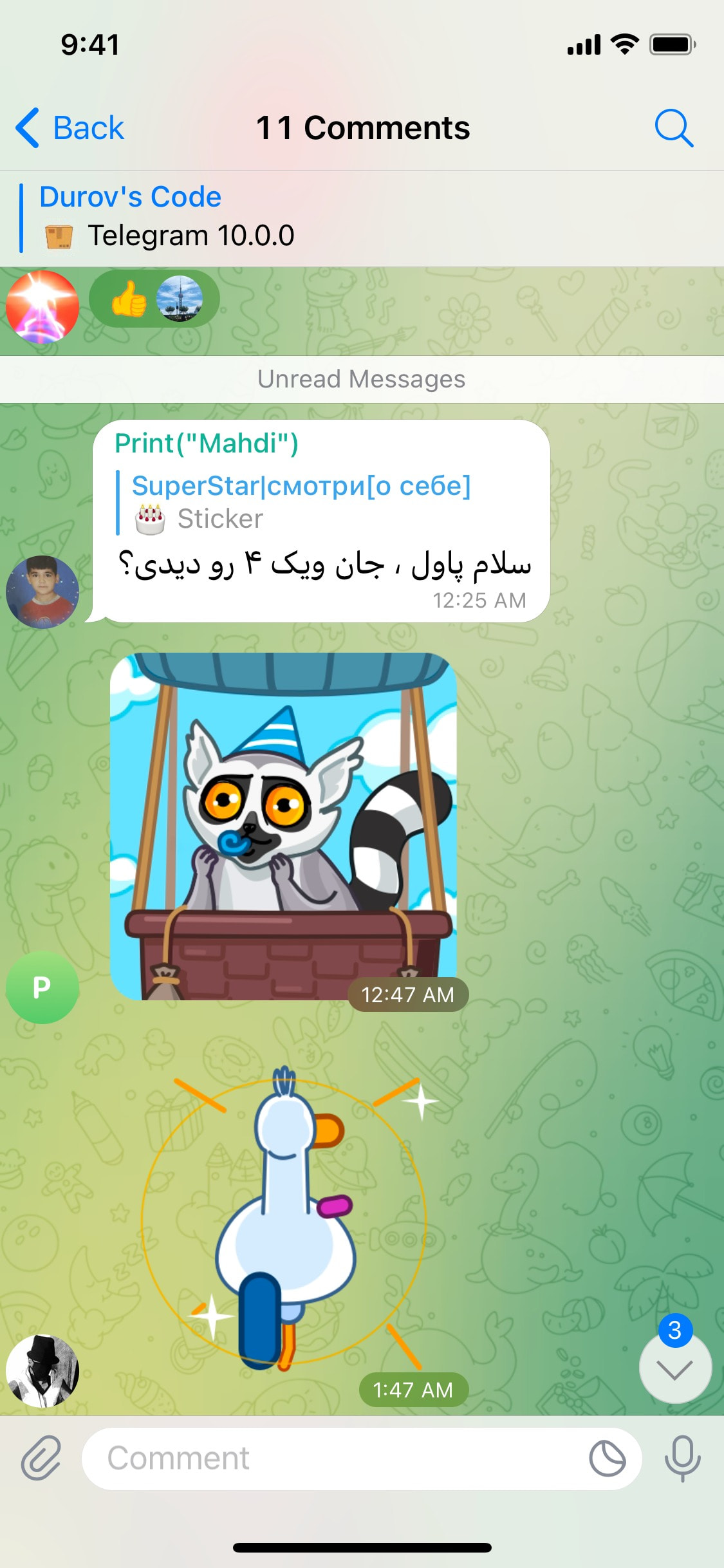 Telegram iOS screen 308