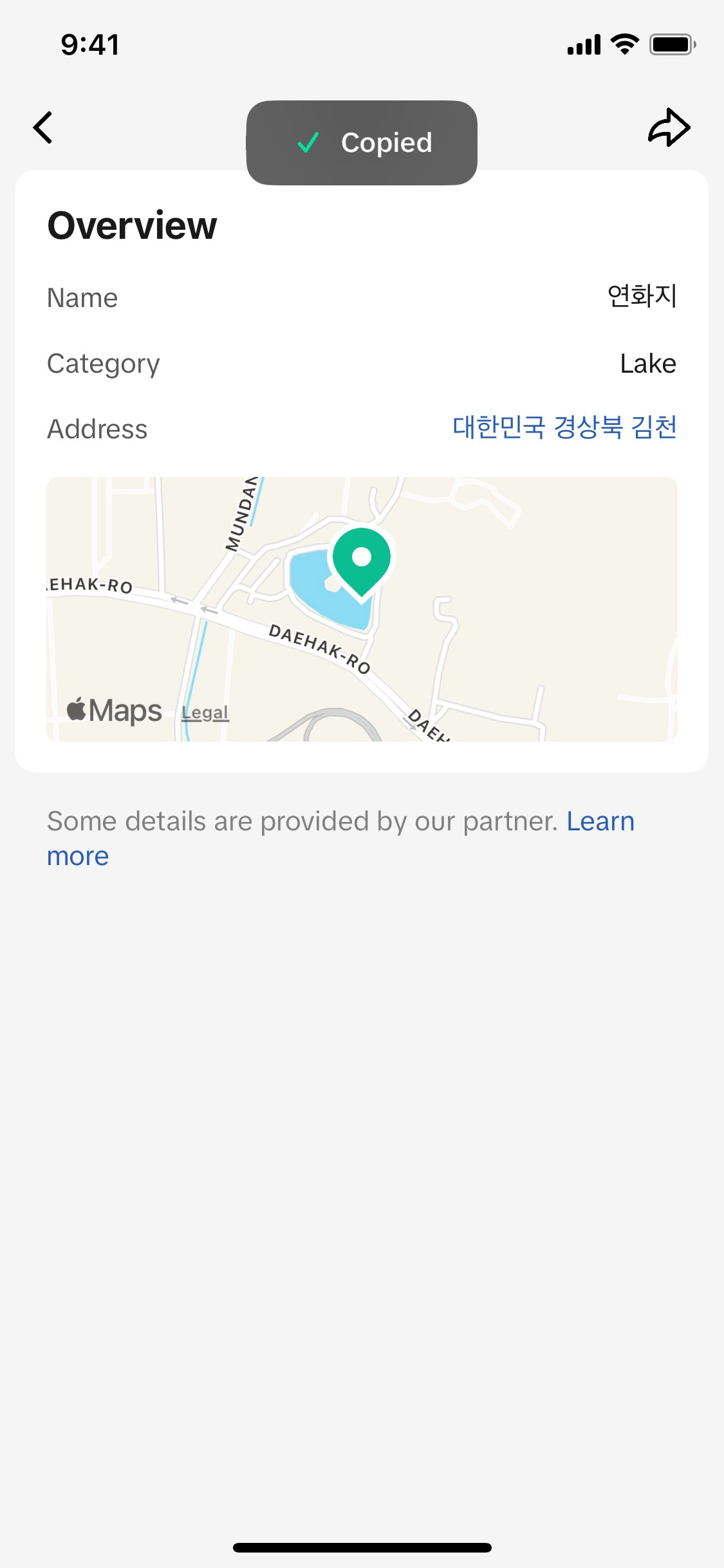 TikTok iOS screen 569