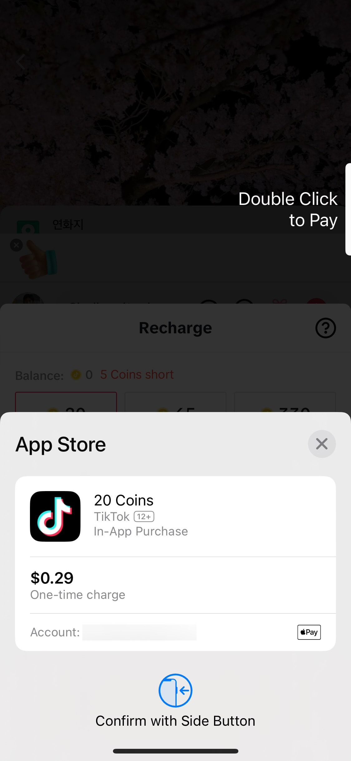 TikTok iOS screen 563