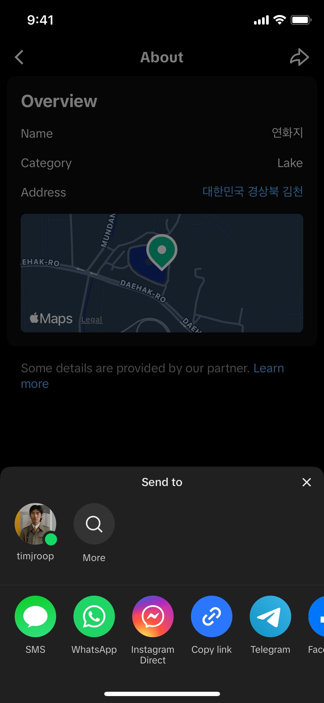 TikTok iOS screen 506